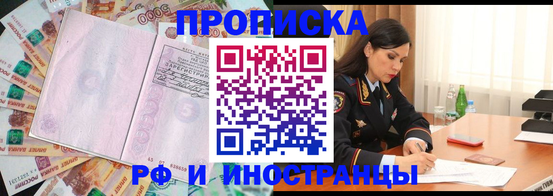 временная регистрация собственник в Заинске