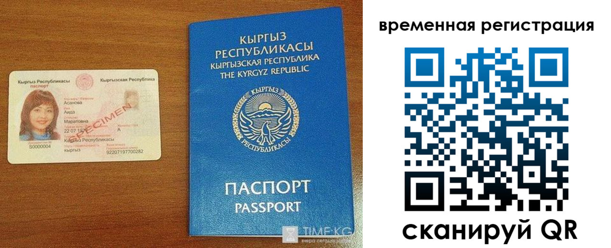 временная регистрация гарантия в Заинске