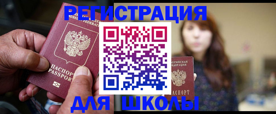 прописка иностранных граждан в Заинске