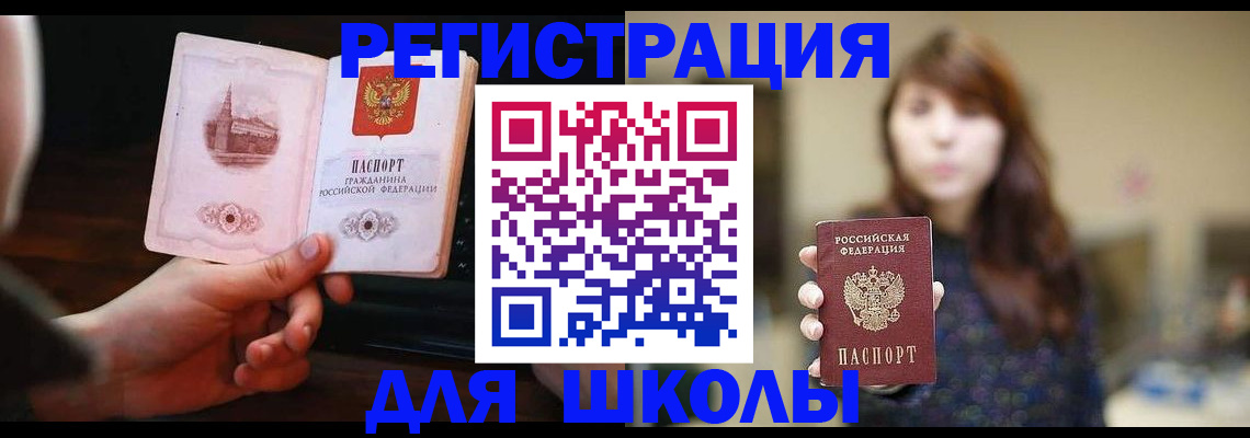 прописка паспорт в Заинске