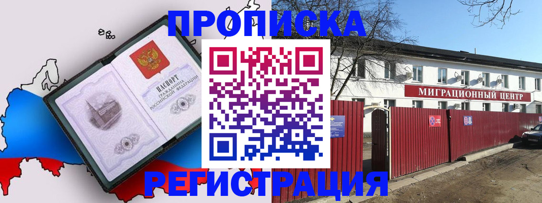 прописка паспорт в Заинске