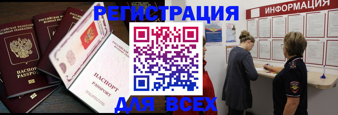 временная регистрация поиск в Заинске